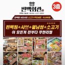 위시티1로+위시티3로 | 일산 식사동 가족 외식 장소 추천, 편백회관 일산식사점 재방문 후기(주차/메뉴)