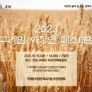 구례로선 이미지