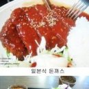 한일돈까스 이미지