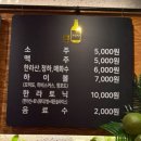 대전 오류동 맛집_송돈가 신메뉴 흑돼지갈비 후기