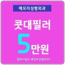 청주필러 이뻐지고싶은 분들은 클릭하세요! 이미지