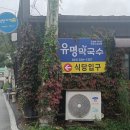 유천보건진료소 이미지