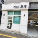네일드레 이미지