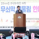 무쇠막