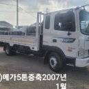 (40)메가5톤중축.2007년1월.상담 ***-****-**** 이미지