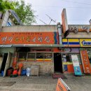 별미콩나물국밥 이미지