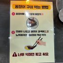 팔팔산꼼장어 | 전주 송천점 신상 맛집! 소주가 생각날 땐 팔팔산꼼장어