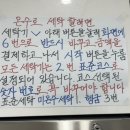 리치워시24 - 순천시 고지1길 1 | 리치워시24