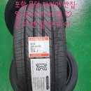 일등타이어 이미지