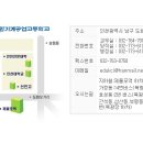 도화기계공업고등학교