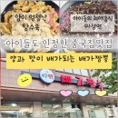 탕수육 - 파주시 지목로 138 | 서산 배가짬뽕 짜장면 탕수육 공깃밥 무료 후기