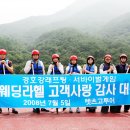 웨딩라헬