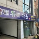 다올생고기 이미지