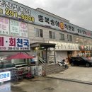 지북동송어 이미지