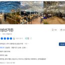 금성가든 - 동래구 금정마을로 64 | 나주 금성가든 솔직 후기 – 뷰는 인정, 음식 무난 무난