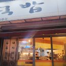 경주국밥사동점 이미지