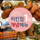 치킨벨 이미지