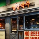 생활맥주중랑망우점