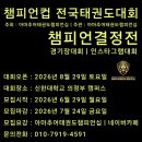 챔피언태권도 네이버블로그