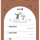 꿈의 오케스트라 인천 서구 제1회 정기연주회 이미지