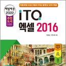 엑셀2016 이미지