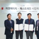 주식회사 패스트레인 이미지