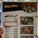 불타는조개구이볶음 이미지