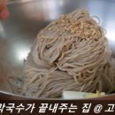 박속황태칼국수 이미지