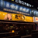 구월로1L | [인천 구월동] 심야식당 감성! 철판요리가 맛있는 ‘타키 구월점’ 방문 후기