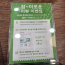 참이로운감자탕 오목천점 이미지