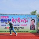 충주남산초 이미지