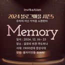 블로그 시즌 이미지