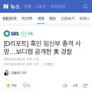 [D리포트] 흑인 임신부 총격 사망…보디캠 공개한 美 경찰 이미지