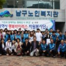 남구노인복지관 이미지