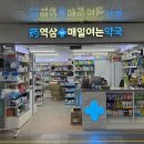 2026년 2월 9일 아젤리아크림 아직 파는 약국? 품절대란 속에서 찾은 곳 (역삼)