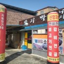 신함지박 이미지