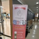 5기 모유수유교실 | 신생아 목욕 &amp; 모유수유 배우고 선물까지! 원더맘스 산모교실 후기