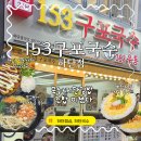 사하네분식 | 부산 사하구 하단 국수 추천 153구포국수 하단점｜국수와 지단김밥 세트 후기(+주차정보)