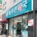 늘푸른어닝