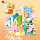 행복나눔 작은도서관 이미지