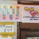 영동수선 이미지