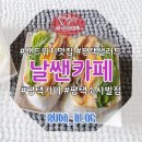 날쌘카페 평택소사벌점 네이버블로그