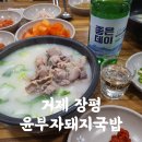 윤부자집 이미지