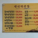 만민반찬