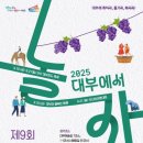 포도가 있는 풍경 이미지