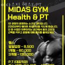 미다스짐 헬스 이미지