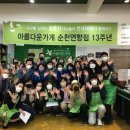 아름다운가게순천연향점