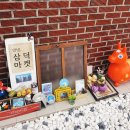 동네점빵 - 달성군 대실역남로 11 | 동네점빵