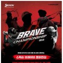 브레이브골프투어 이미지