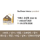 대교카인테리어 이미지